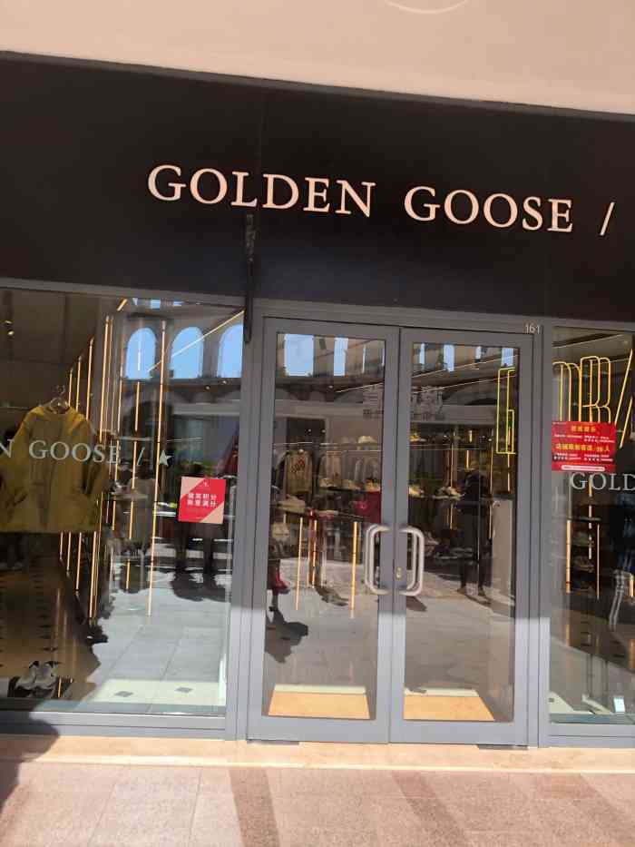 goldengoose佛罗伦萨小镇京津名品奥特莱斯店