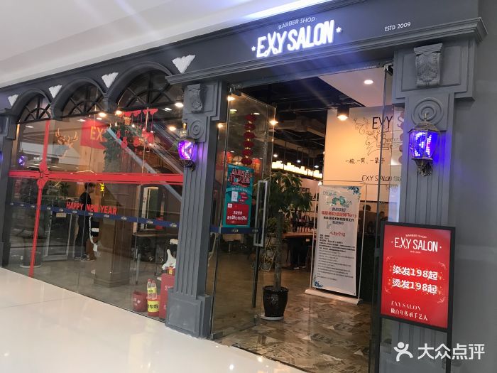 exy salon(惠济万达店)图片 - 第55张