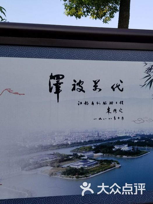江都水利枢纽迎宾馆图片 - 第80张