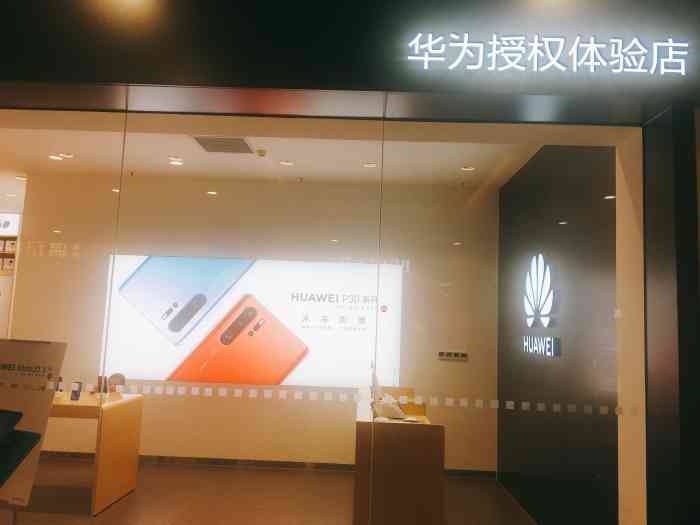 huawei(瑶海保利广场店"这店有个染黄色长发的女店员服务态度很差很