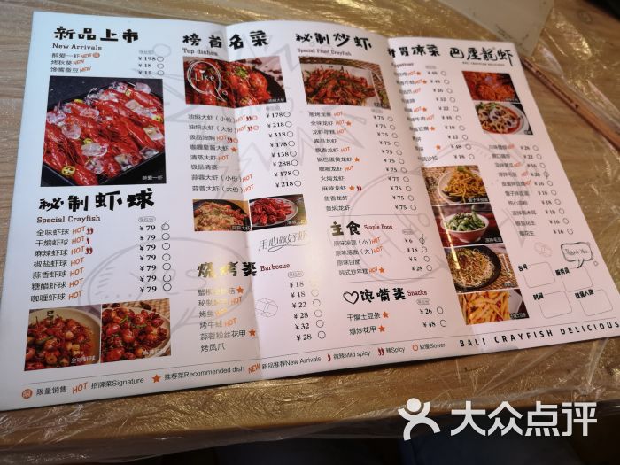 巴厘龙虾(沙湖店)-菜单图片-武汉美食-大众点评网