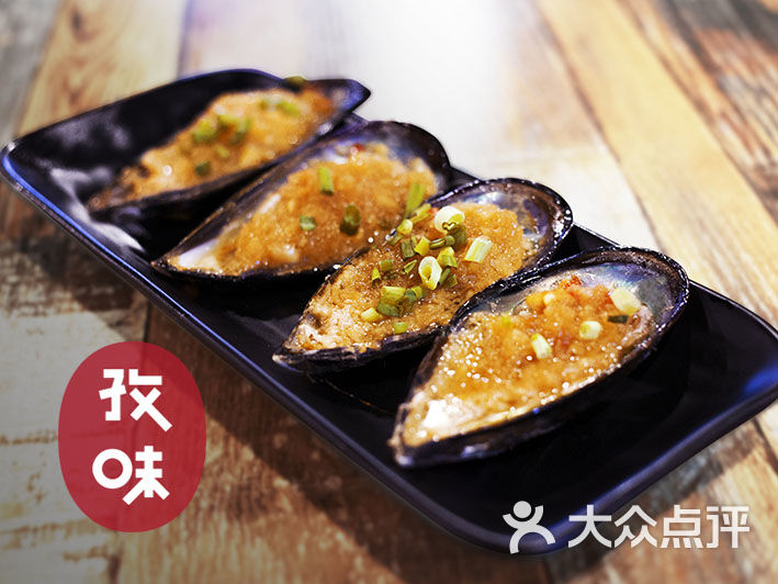 烤青口