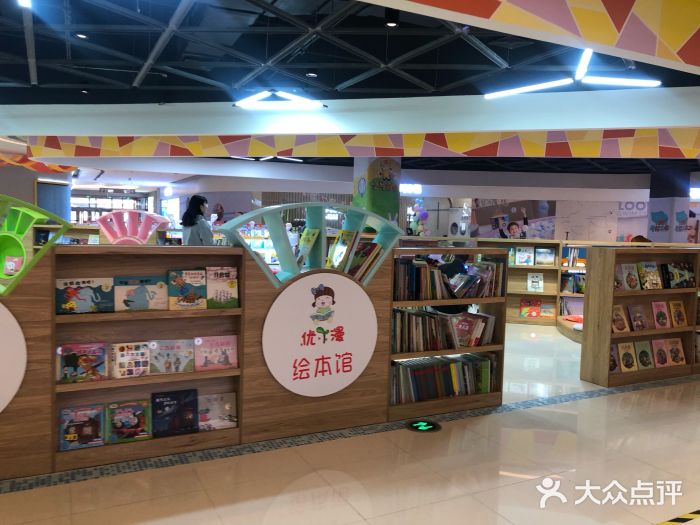 优丫漫绘本馆图片