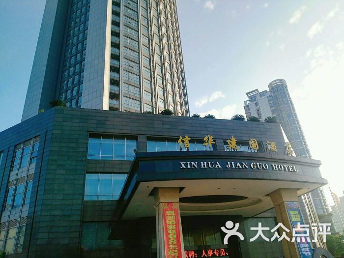 九江信华建国酒店图片 - 第4张