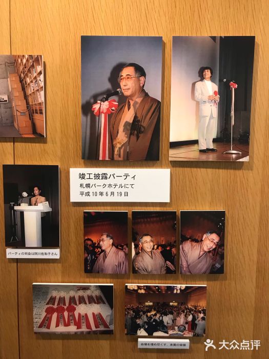 渡边淳一文学馆图片