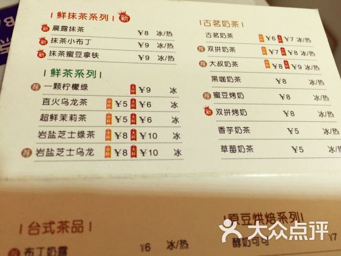 古茗奶茶图片 - 第4张