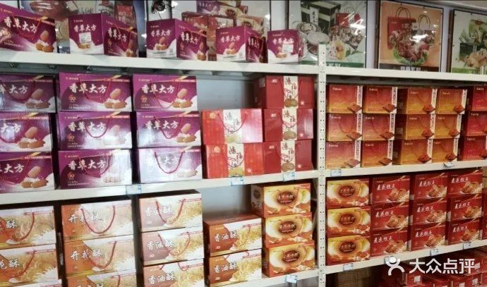 麦花食品(中山路店)图片 - 第2张