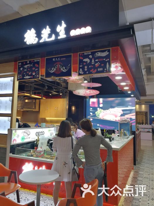 鹤先生外带寿司(国购店)图片 - 第3张