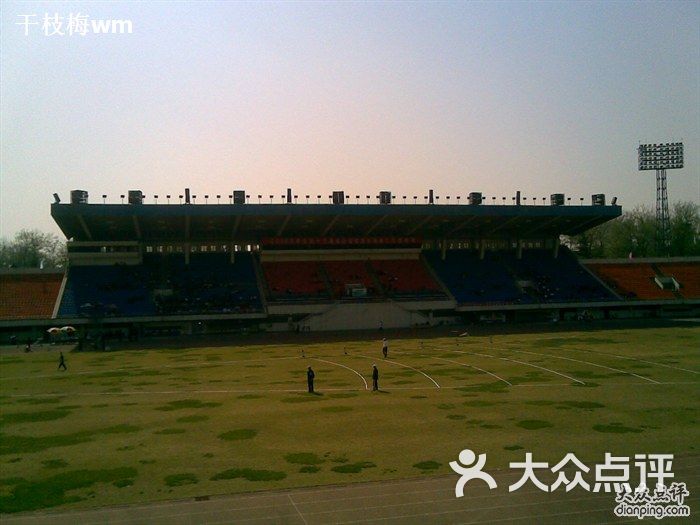 先农坛体育场-室外场地图片-北京运动健身-大众点评网