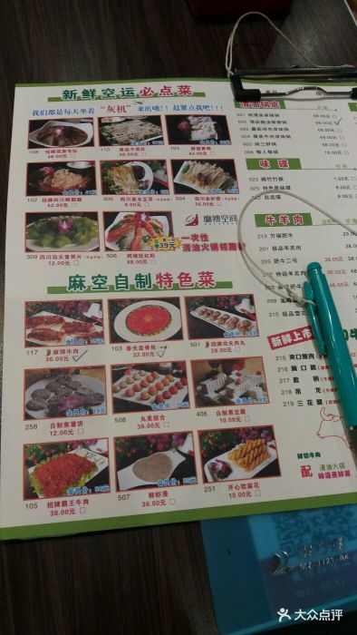 麻辣空间(西稍门店)--价目表-菜单图片-西安美食-大众