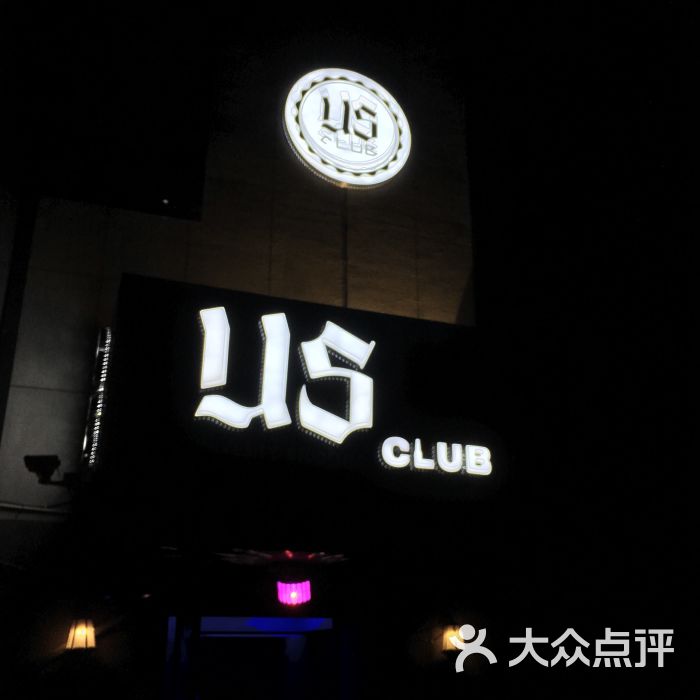 us club大学生酒吧图片 - 第1张