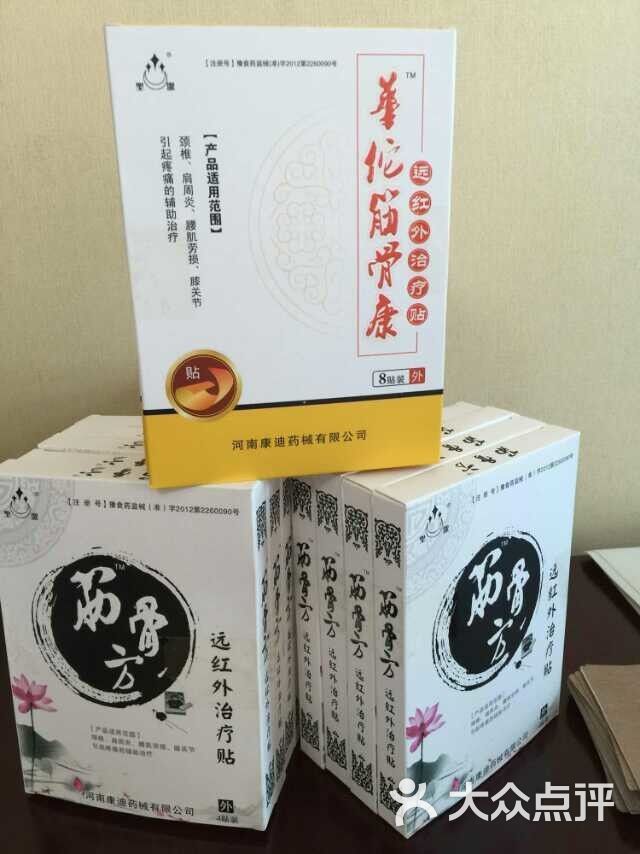 华佗筋骨康 圣洁筋骨方