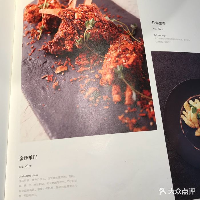 奉天小馆(万象城店-价目表图片-沈阳美食-大众点评网