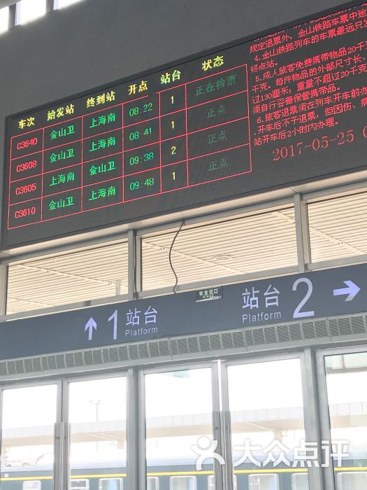 新桥站-图片-上海生活服务-大众点评网