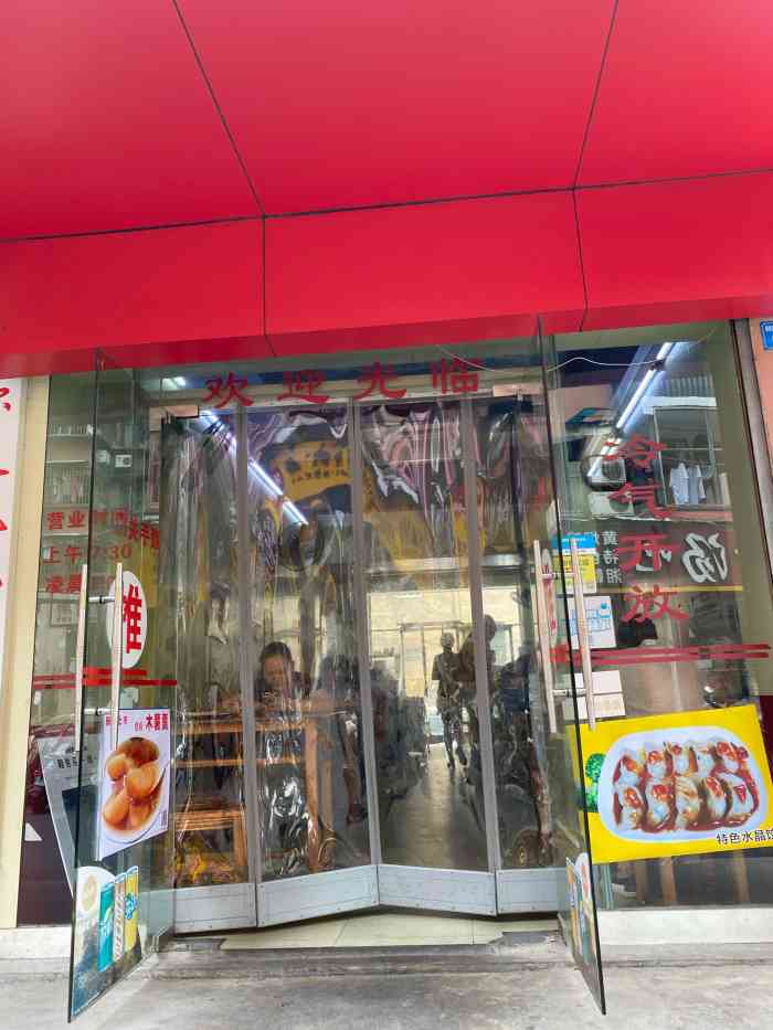 广顺粥店(金鱼巷店"广顺粥店在柳州好像还挺有名的,那天玩了一.