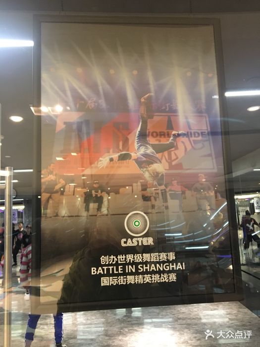 caster舞蹈教室(虹桥南丰城店)-图片-上海丽人-大众