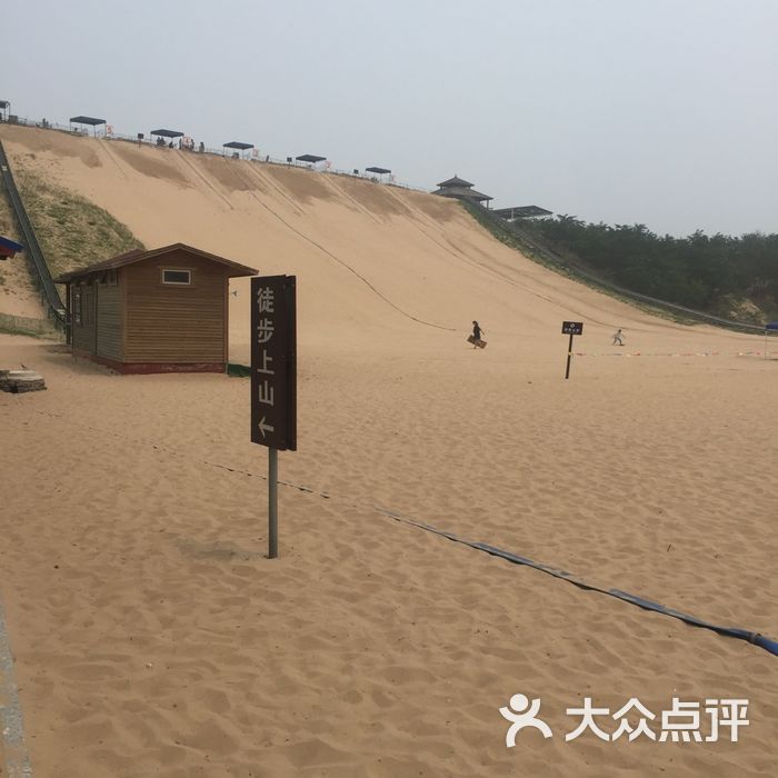 昌黎国际滑沙中心
