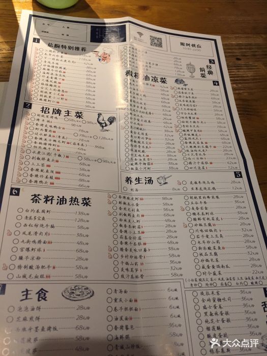 胡桃里音乐酒馆(曲江店)菜单图片