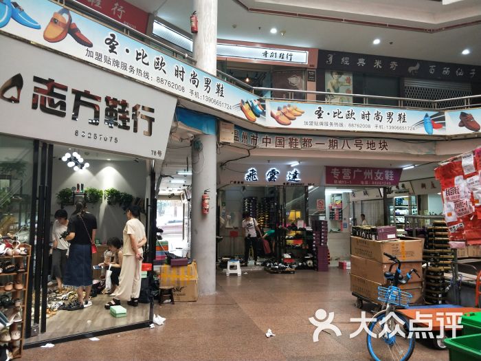 温州鞋城(大高桥店)图片 - 第3张