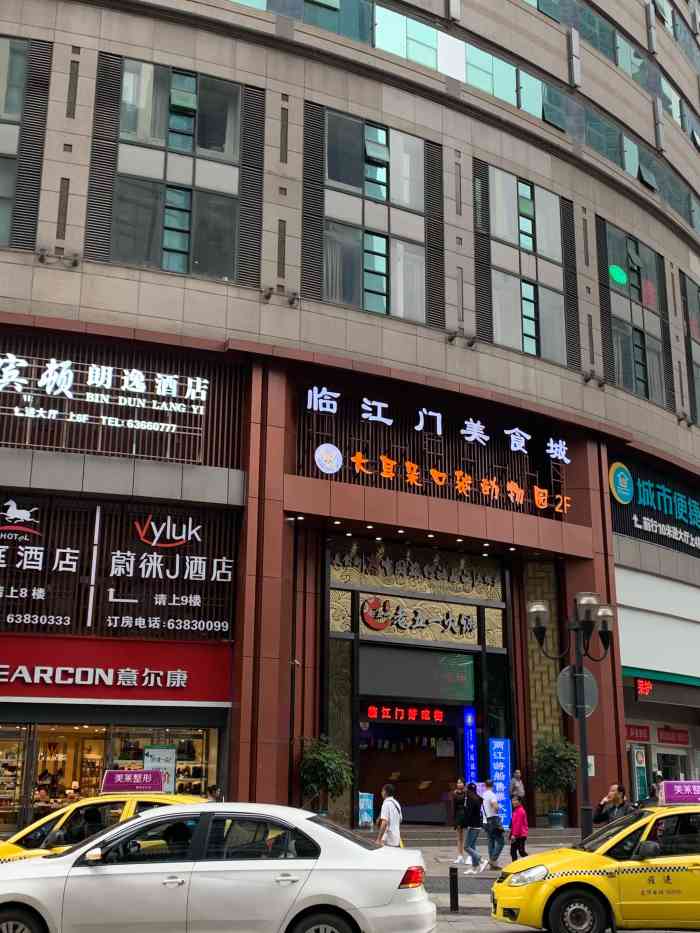 重庆大世界酒店(洪崖洞解放碑店)