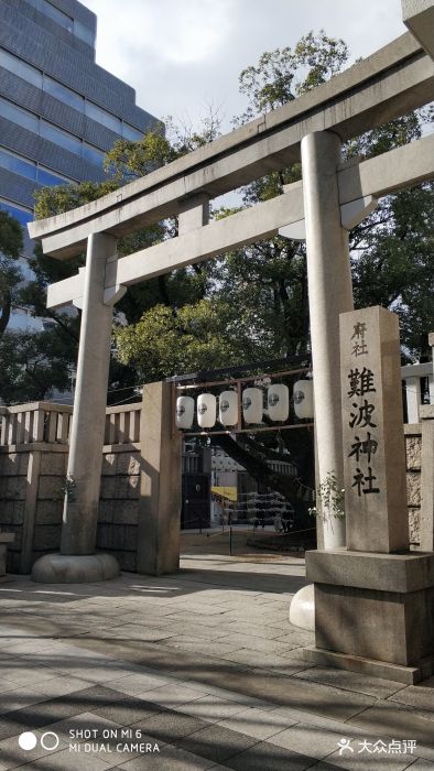 难波神社图片