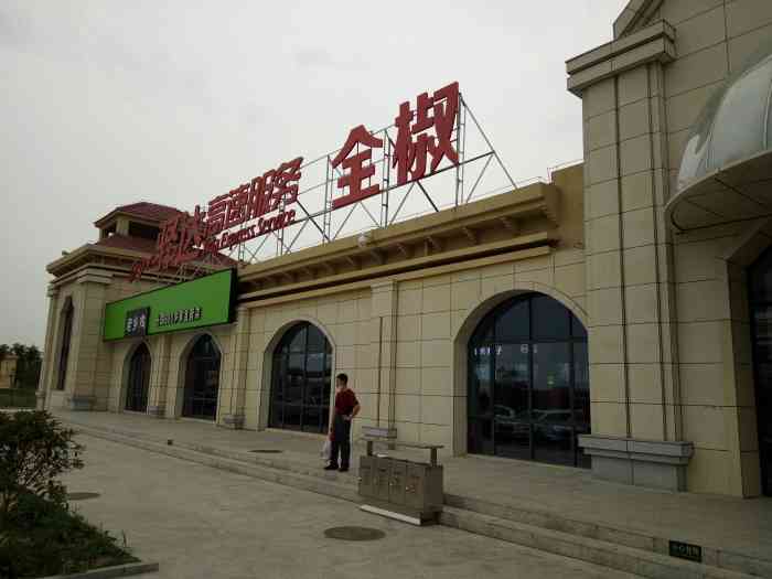 服务区停车场"居然有老乡鸡,泡面都不香了.真的老少皆宜.
