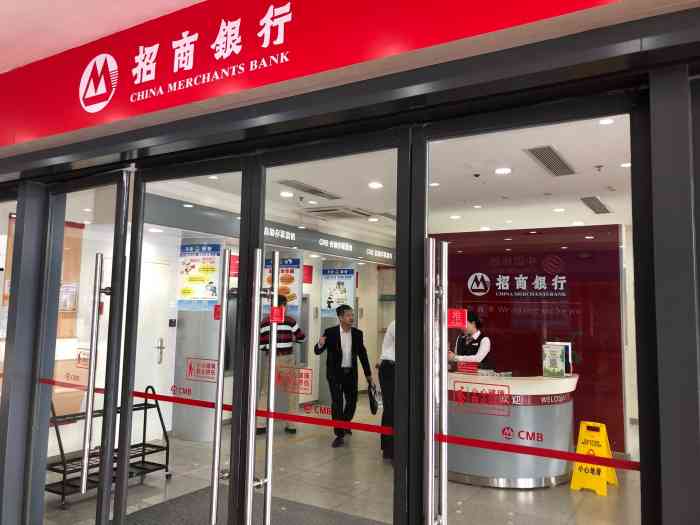 招商银行(深圳宝安支行)-"办了张卡和咨询了存款业务