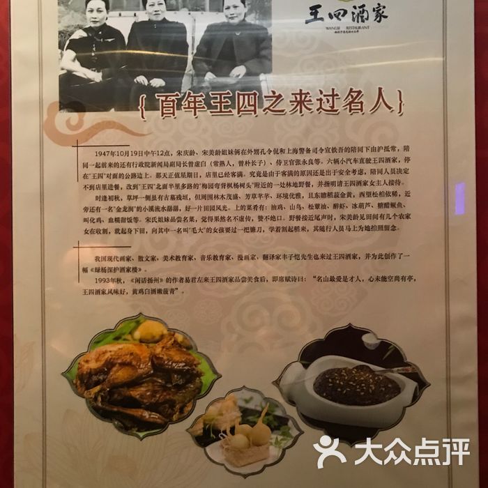 王四酒家