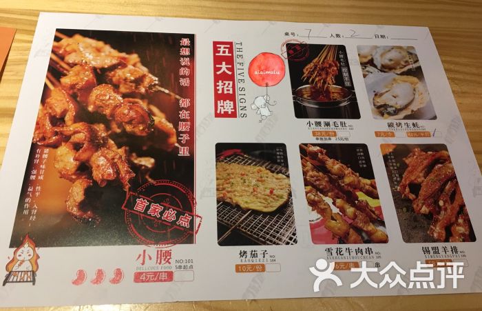 菜单