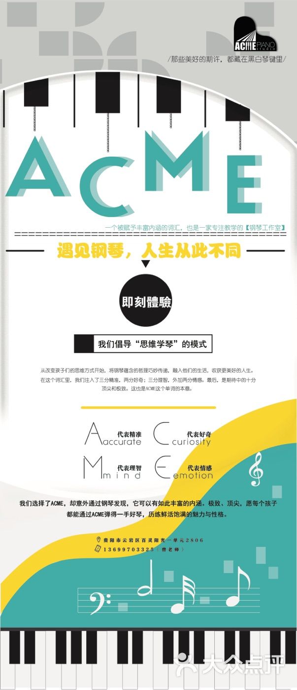 爱可米钢琴工作室上传的图片