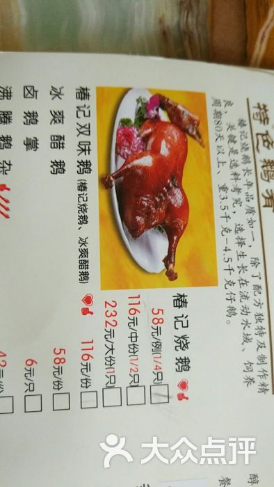 椿记烧鹅(南溪店)-图片-桂林美食-大众点评网