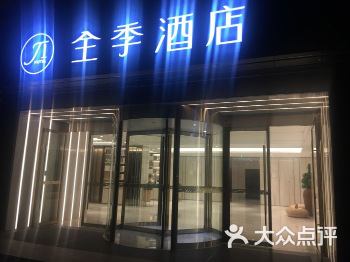 全季酒店(太仓太平南路店)图片 - 第31张