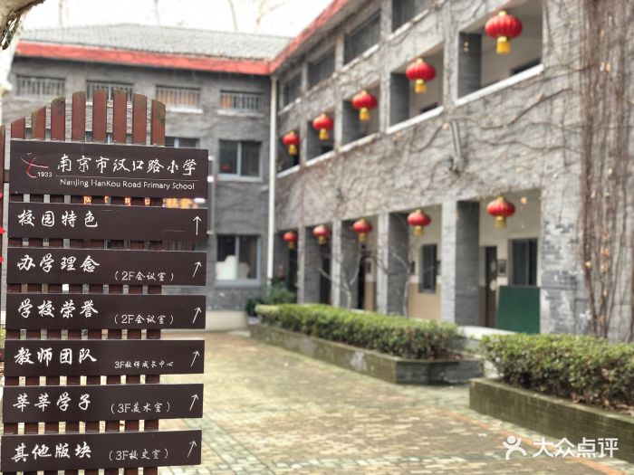 汉口路小学图片