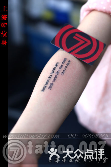 007 tattoo studio前男友名字纹身图片-北京纹身-大众