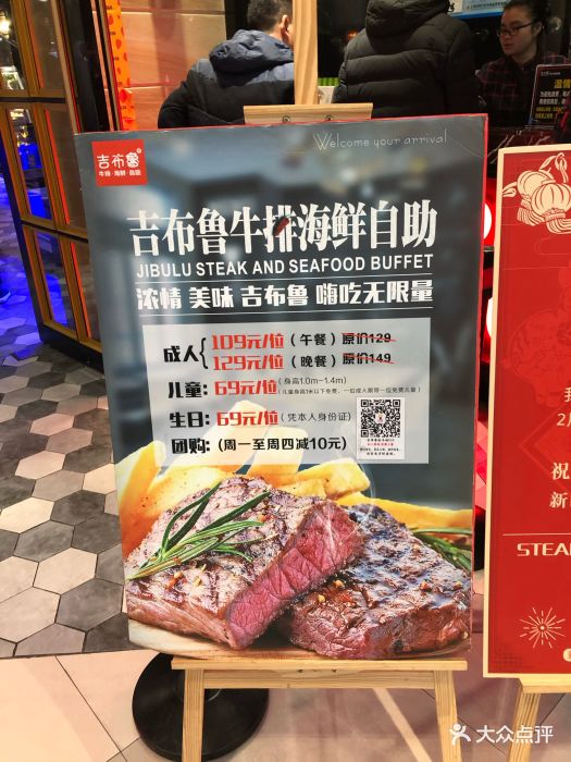 吉布鲁牛排海鲜自助(闵行维璟广场店)图片