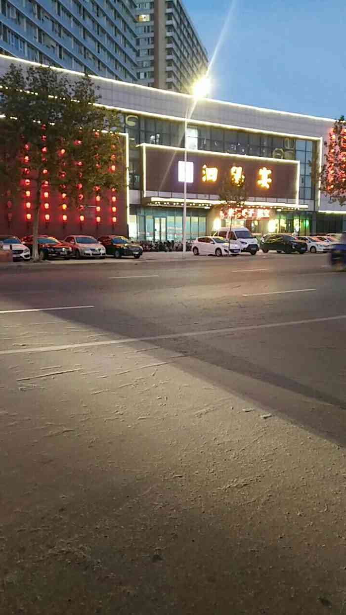 泗阳宴"参加亲戚的生日宴,中午晚上两顿饭都是在泗-大众点评移动版