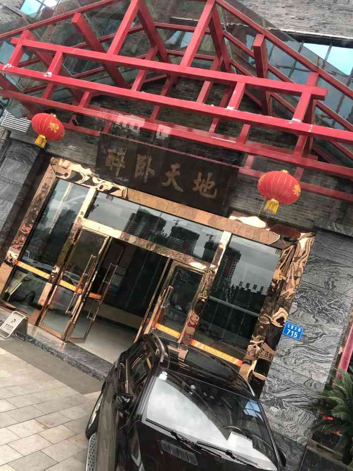 醉卧天地大酒店(阆中客运中心店)-"房间温馨,大气,,,.