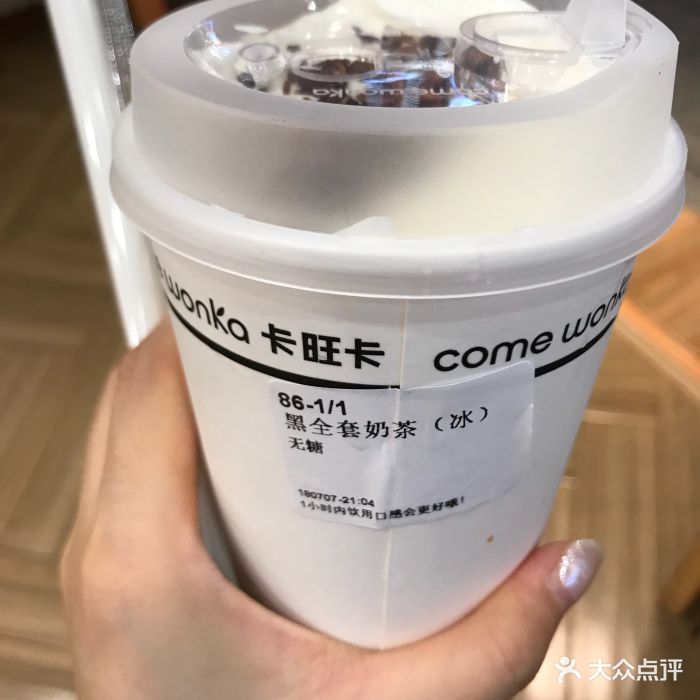 卡旺卡奶茶(悦荟广场店)黑全套奶茶图片 第44张