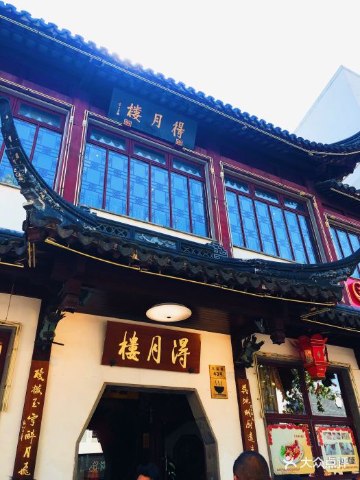 得月楼(观前店)门面图片 - 第2722张