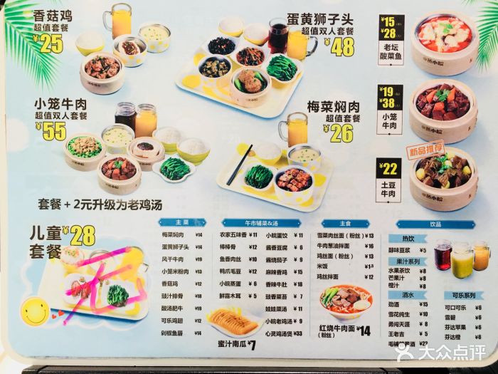 蒸小皖(芜湖路店)-菜单图片-合肥美食-大众点评网