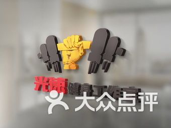 【光速健身工作室】合肥连锁大全,点击查看全