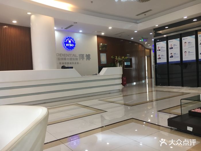 拜博口腔(江北店)图片 - 第4张