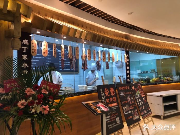 庖丁家鲜牛肉火锅(东原1891店)图片