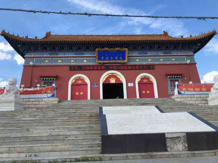 达尔吉林寺-"海拉尔新建的 藏传**寺 香火兴旺阿 游.