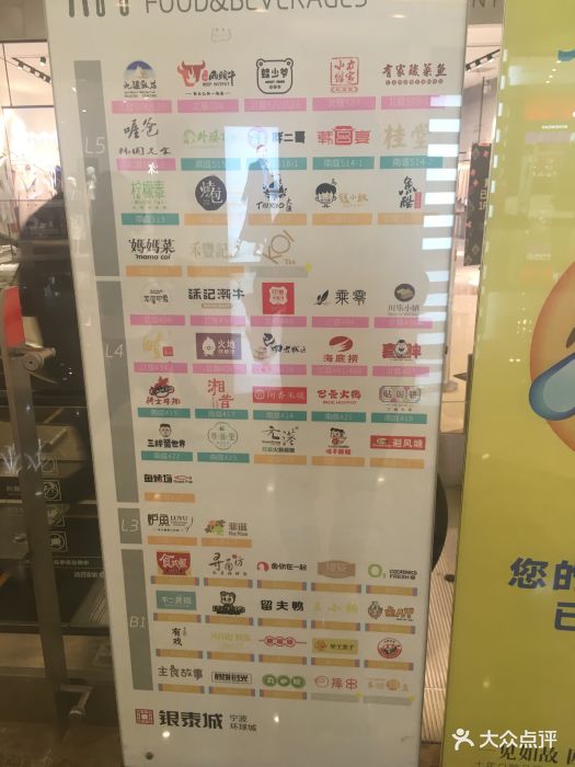 银泰百货(环球店)-图片-宁波购物-大众点评网