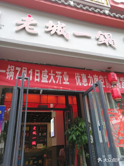 骨珍香老城一锅羊蝎子(回龙观店-门面图片-北京美食-大众点评网