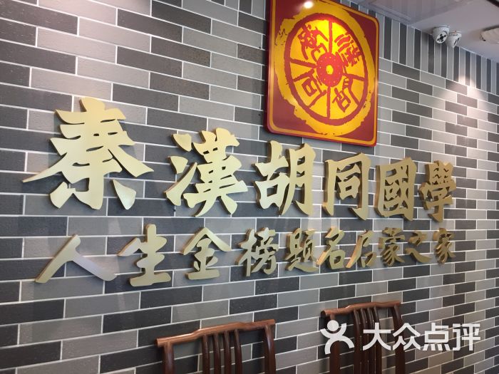 秦汉胡同国学书院(金海湾店)图片 - 第1张