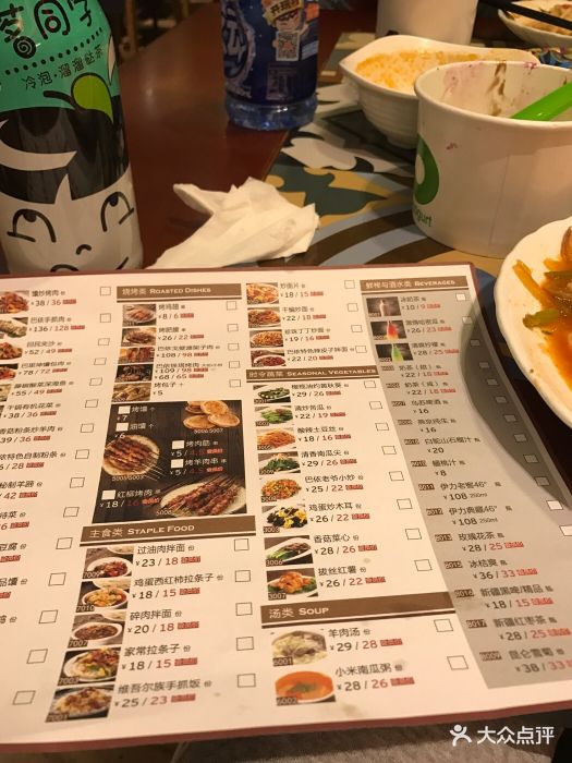 巴依老爷新疆美食(中粮万科长阳半岛店)图片 - 第35张