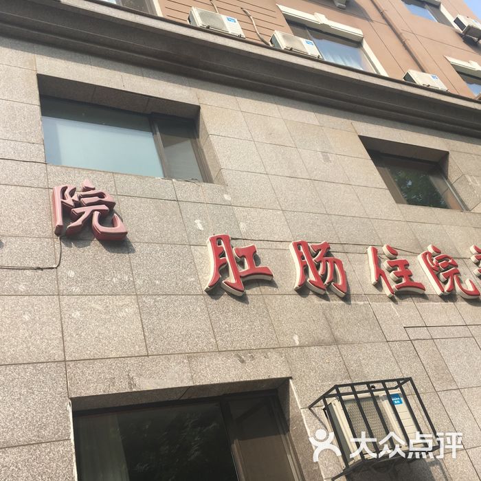 大连大学附属新华医院