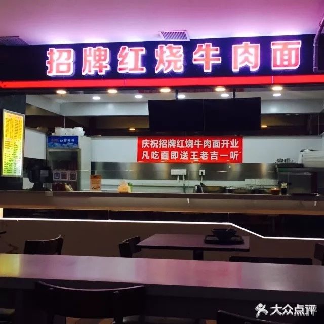 招牌红烧牛肉面图片 - 第10张